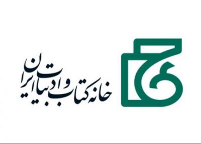 شروع ثبت نام نمایشگاه مجازی کتاب جنوب کرمان از فردا