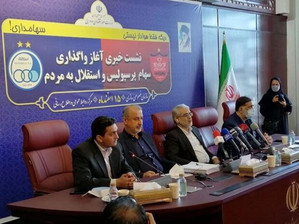هواداران سرخ آبی اطلاعیه های کدال را ملاحظه کنند هواداران سرخ آبی اطلاعیه های کدال را ملاحظه کنند