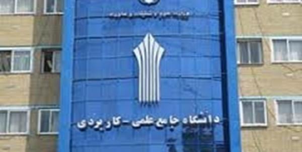 مجوز اجرای 36 عنوان دوره آموزش کوتاه مدت علمی کاربردی تقاضا مجوز اجرای 36 عنوان دوره آموزش کوتاه مدت علمی کاربردی تقاضا محور صادر شد
