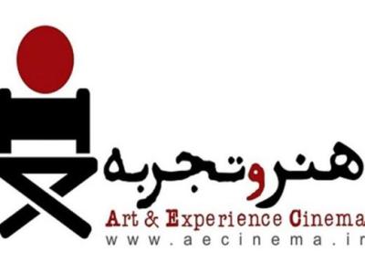 امیرحسین علم الهدی مدیرعامل موسسه هنروتجربه سینمای ایرانیان شد
