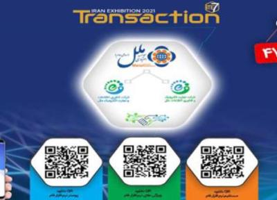 موسسه اعتباری ملل و شرکت های فناوری اطلاعات آن همراهان هفتمین نمایشگاه تراکنش ایران