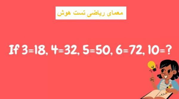 معمای ریاضی هوش: آیا می توانید ظرف 25 ثانیه عدد مورد نظر را پیدا کنید؟
