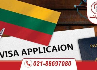 ویزای لیتوانی و شرایط اخذ ویزای شینگن لیتوانی